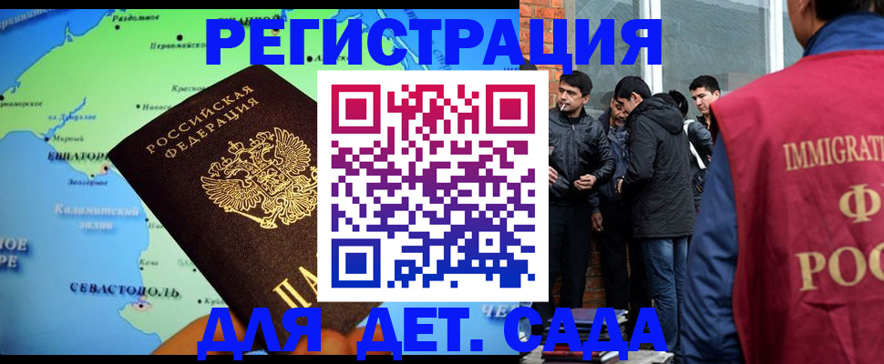 прописка ребенка в Воткинске