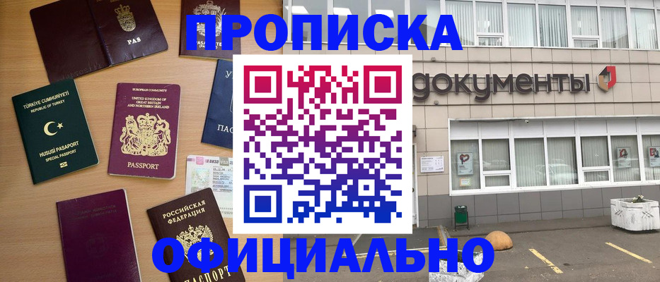 прописка в квартире в Воткинске