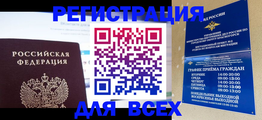 временная регистрация недорого в Воткинске