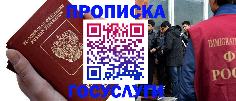 прописка законно в Воткинске