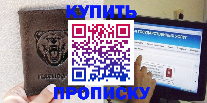 временная регистрация 2025 в Воткинске