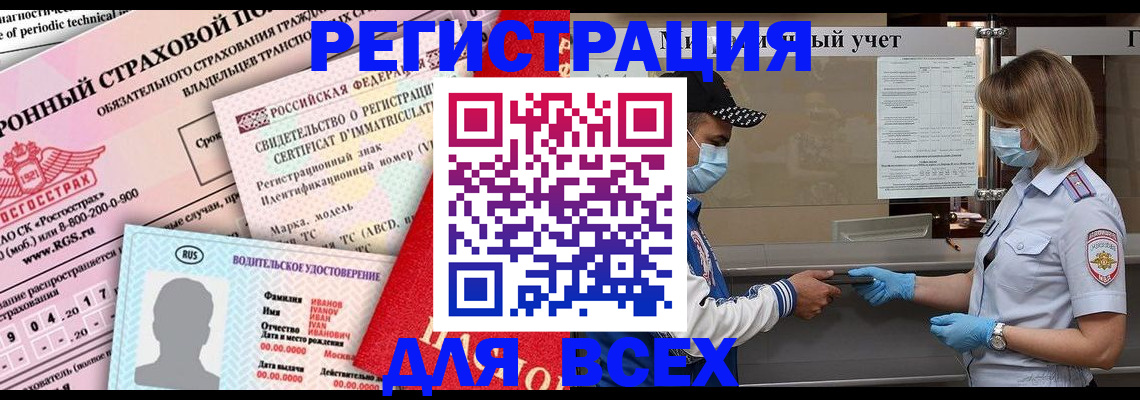 временная регистрация купить в Воткинске