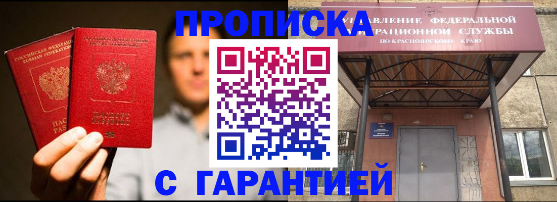 прописка штамп в Воткинске