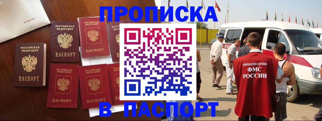 прописка для кредита в Воткинске