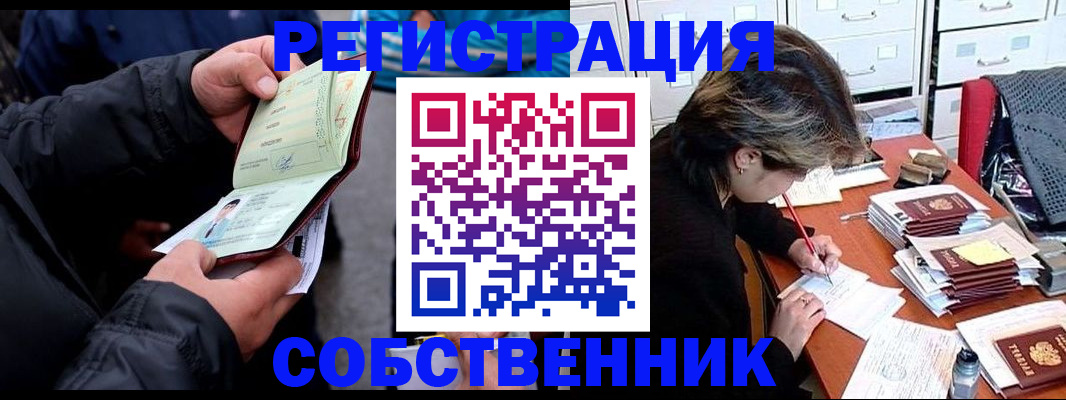 временная регистрация поиск в Воткинске