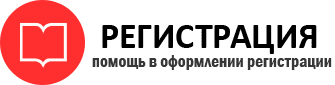 прописка в Воткинске id55129